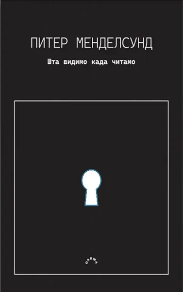 ŠTA VIDIMO KADA ČITAMO 