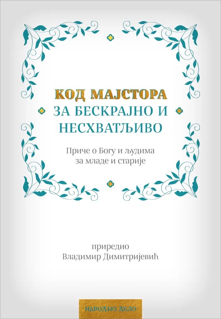 KOD MAJSTORA ZA BESKRAJNO I NESHVATLJIVO 