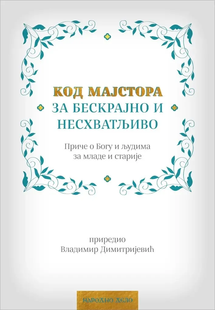 KOD MAJSTORA ZA BESKRAJNO I NESHVATLJIVO 