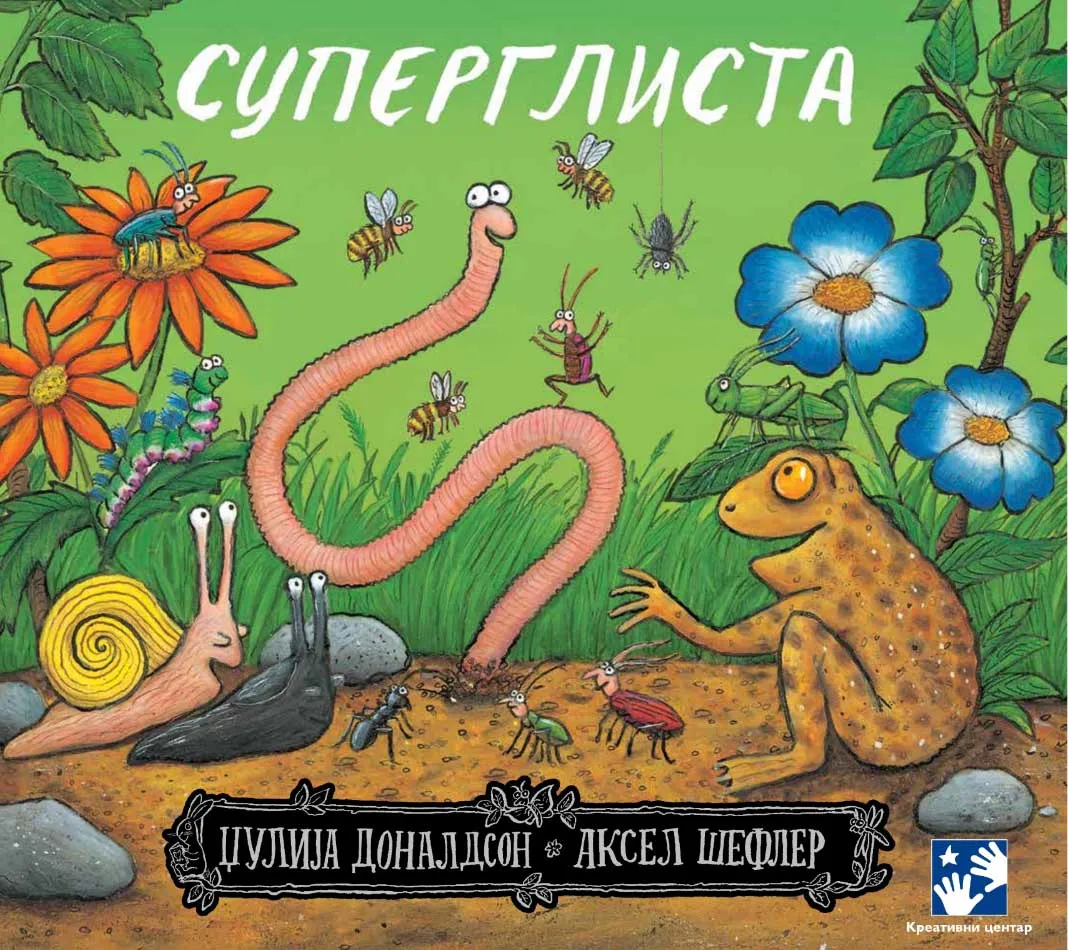 SUPERGLISTA 