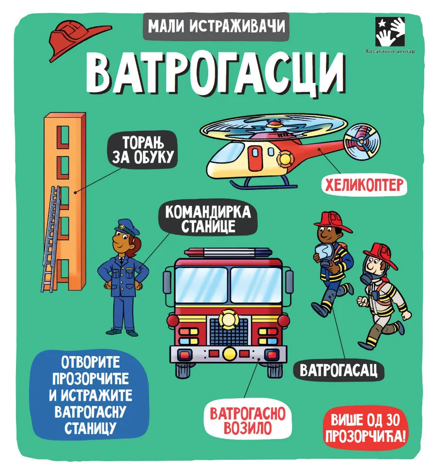 VATROGASCI Mali istraživači 