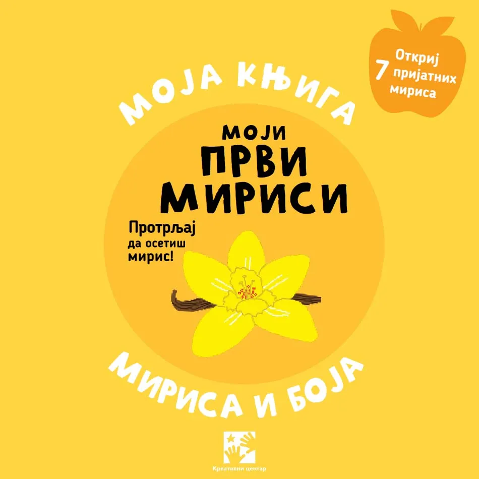 MOJI PRVI MIRISI Moja knjiga mirisa i boja 