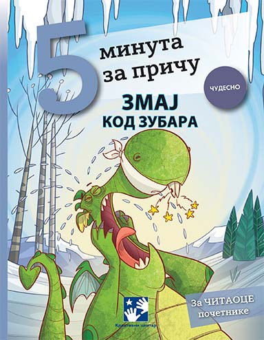 ZMAJ KOD ZUBARA - 5 minuta za priču 