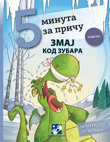ZMAJ KOD ZUBARA - 5 minuta za priču 