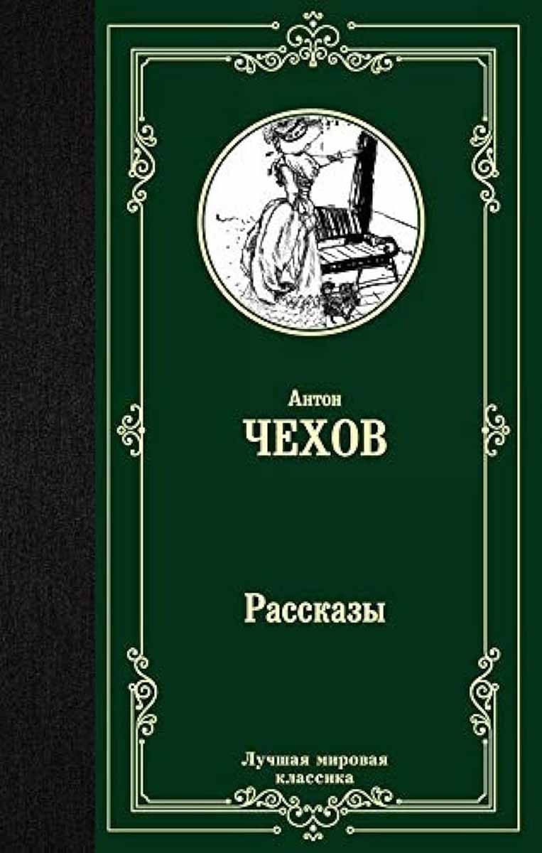 Рассказы 