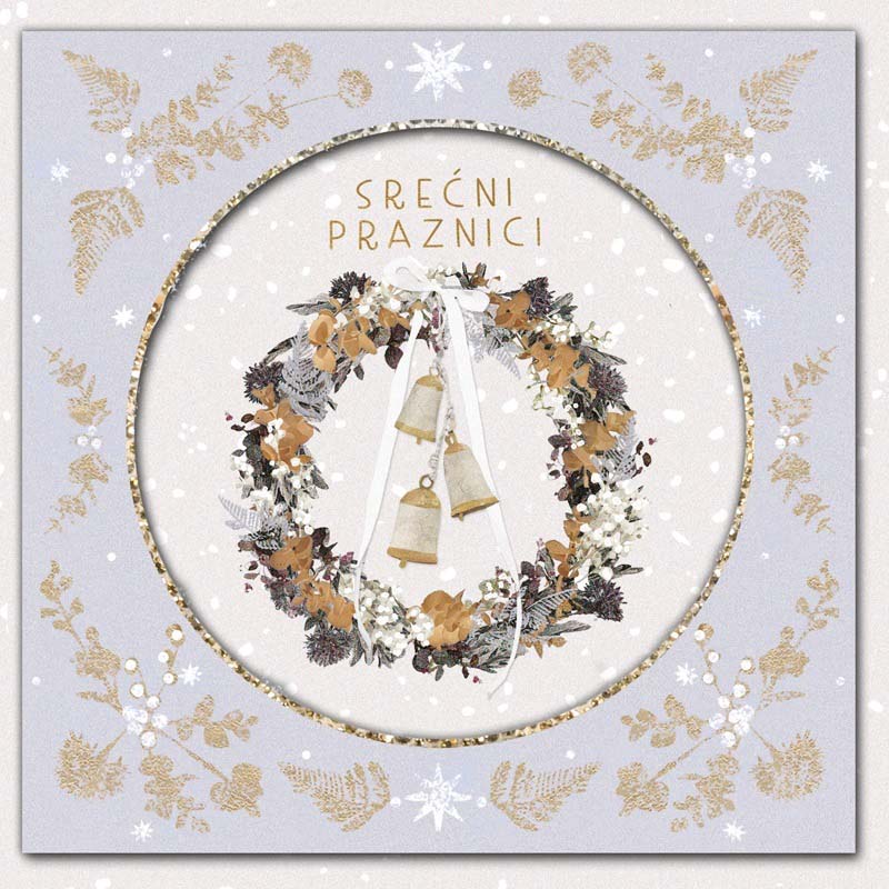 Novogodišnja čestitka SREĆNI PRAZNICI - VENAC I ZVONČIĆI 