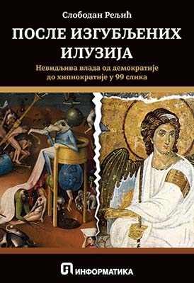 POSLE IZGUBLJENIH ILUZIJA 