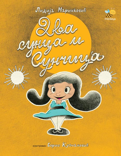 DVA SUNCA I SUNČICA 