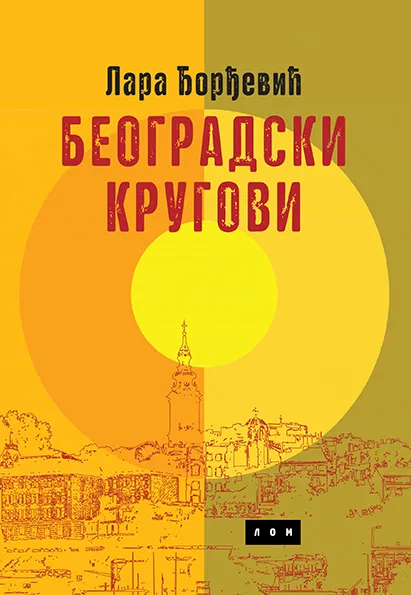 BEOGRADSKI KRUGOVI 