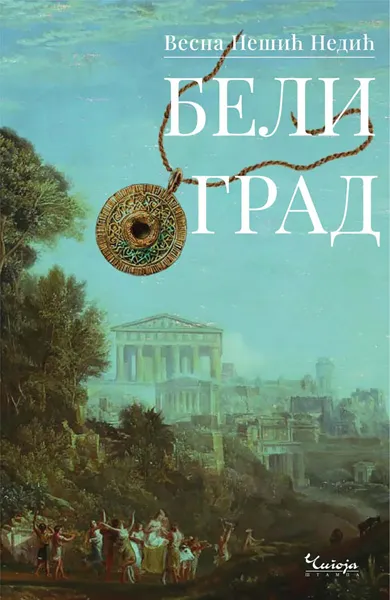 BELI GRAD 