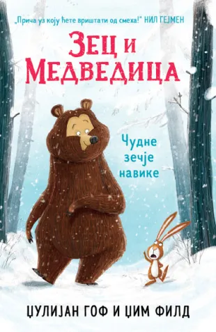 ZEC I MEDVEDICA - Čudne zečije navike 