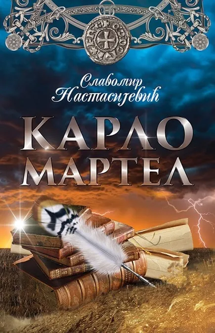 KARLO MARTEL 