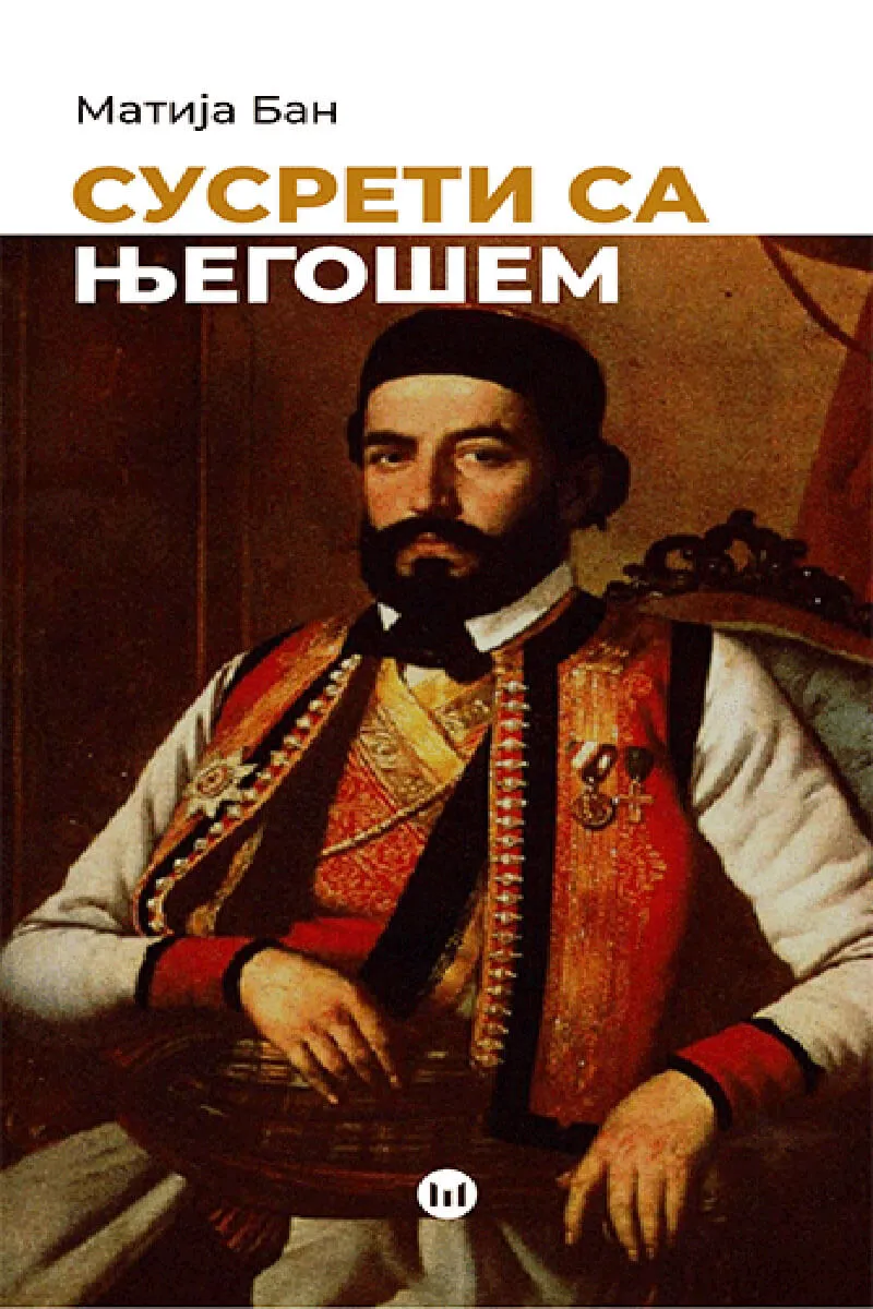 SUSRETI SA NJEGOŠEM 