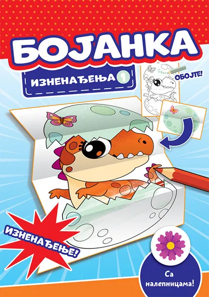 BOJANKA IZNENAĐENJA 1 