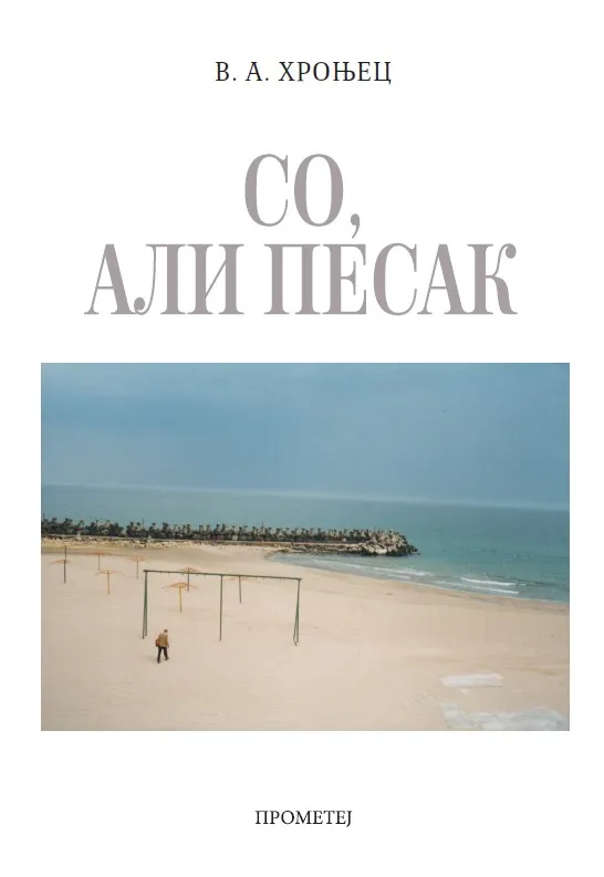 SO, ALI PESAK 