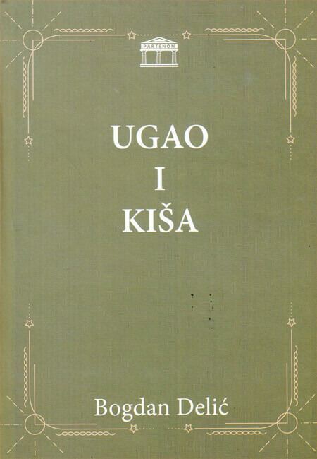 UGAO I KIŠA 