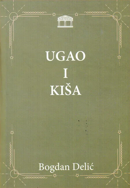 UGAO I KIŠA 