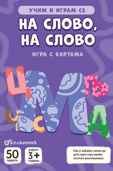 KARTE – NA SLOVO NA SLOVO 