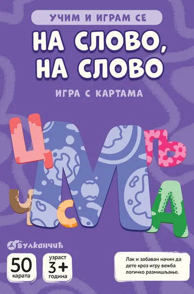 KARTE – NA SLOVO NA SLOVO 