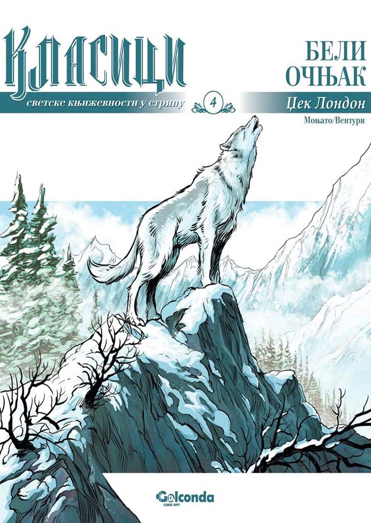 KLASICI SVETSKE KNJIŽEVNOSTI U STRIPU 4 Beli Očnjak 