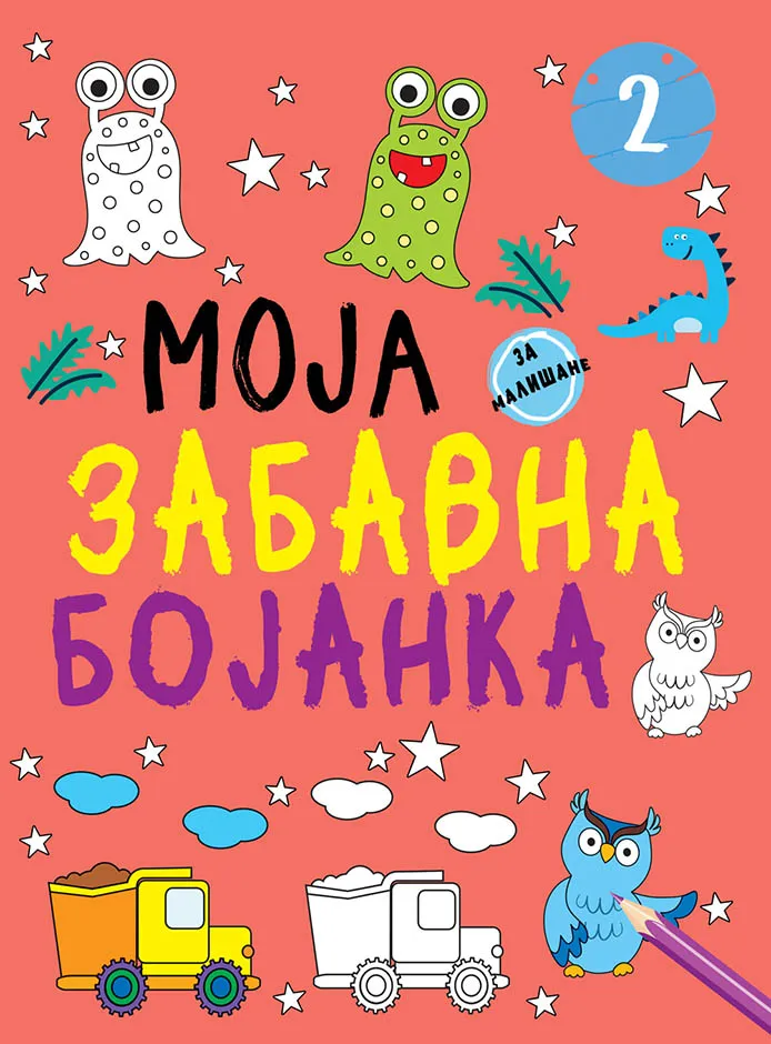 MOJA ZABAVNA BOJANKA 2 