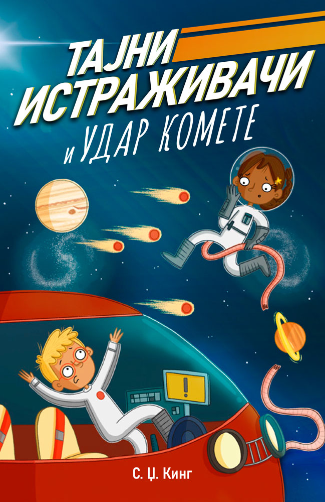 TAJNI ISTRAŽIVAČI I UDAR KOMETE 