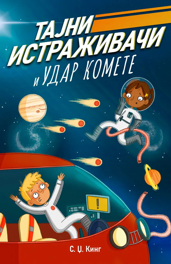 TAJNI ISTRAŽIVAČI I UDAR KOMETE 