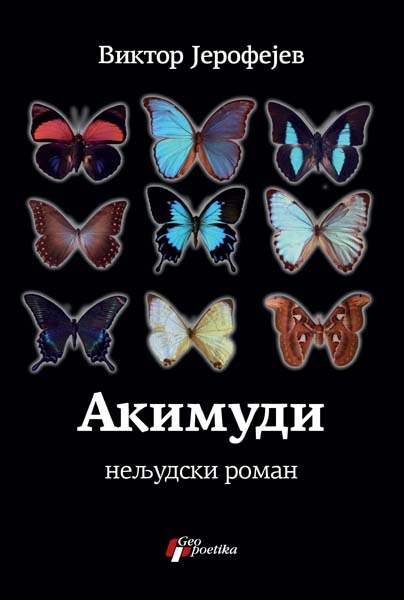 AKIMUDI NELJUDSKI ROMAN 