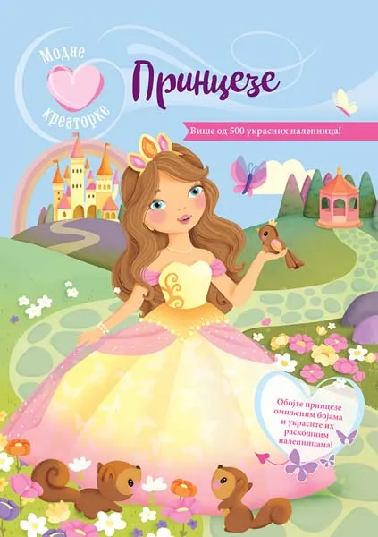 MODNE KREATORKE: PRINCEZE 