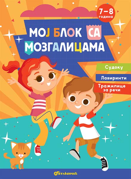 MOJ BLOK SA MOZGALICAMA: 7–8 GODINA 
