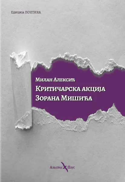 KRITIČARSKA AKCIJA ZORANA MIŠIĆA 