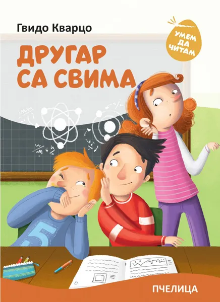 DRUGAR SA SVIMA 