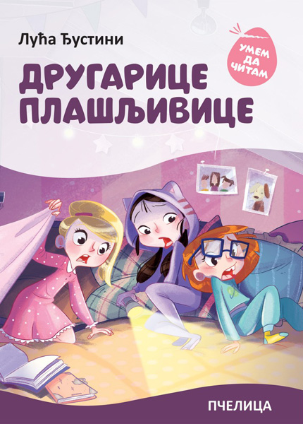 DRUGARICE PLAŠLJIVICE 