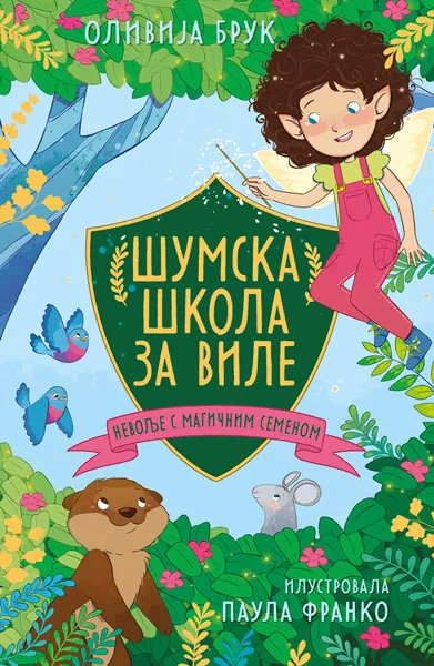 ŠUMSKA ŠKOLA ZA VILE – NEVOLJE S MAGIČNIM SEMENOM 