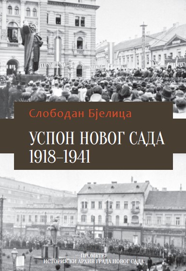 USPON NOVOG SADA 1918–1941 