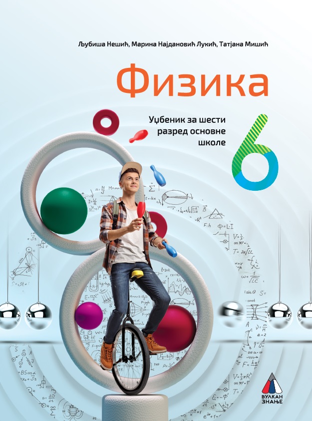 FIZIKA ZA 6. RAZRED, UDŽBENIK 