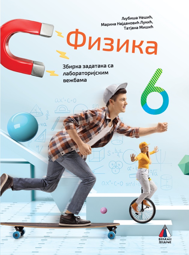 FIZIKA ZA 6. RAZRED, ZBIRKA ZADATAKA 