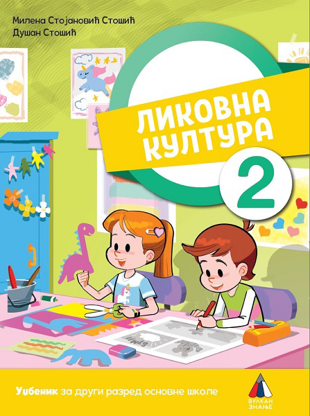 LIKOVNA KULTURA ZA 2. RAZRED, UDŽBENIK 