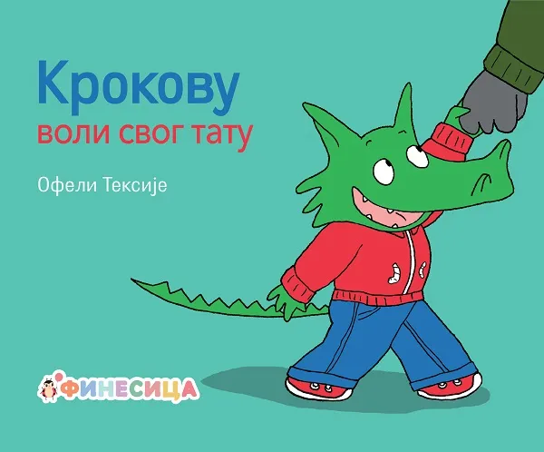 KROKOVU VOLI SVOG TATU 