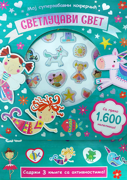 MOJ SUPERZABAVNI KOFEREČIĆ: SVETLUCAVI SVET 