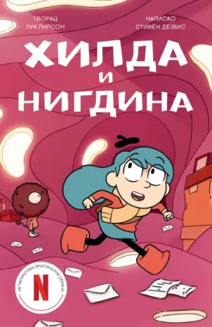 HILDA I NIGDINA 
