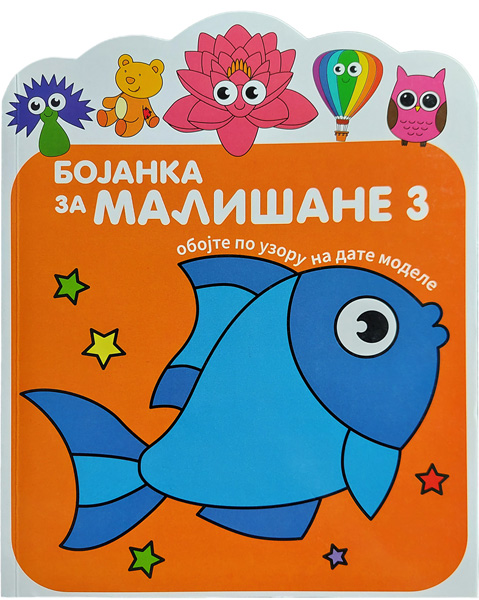 BOJANKA ZA MALIŠANE 3 