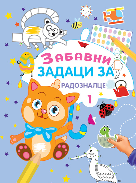 ZABAVNI ZADACI ZA RADOZNALCE 1 