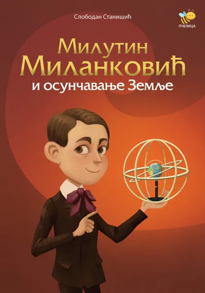 MILUTIN MILANKOVIĆ I OSUNČAVANJE ZEMLJE 