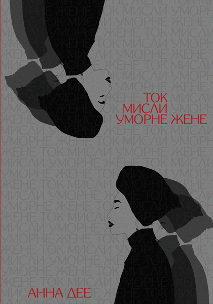 TOK MISLI UMORNE ŽENE 