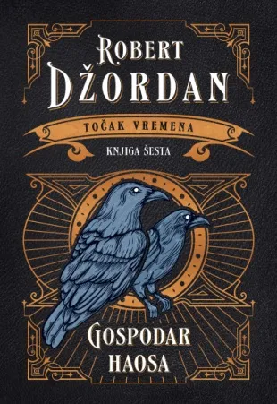 TOČAK VREMENA - Gospodar haosa 