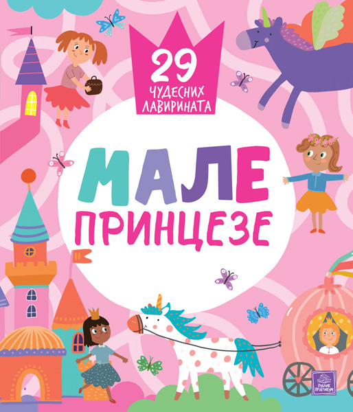 MALE PRINCEZE: 29 ČUDESNIH LAVIRINATA 