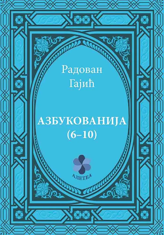 AZBUKOVANIJA 6-10 