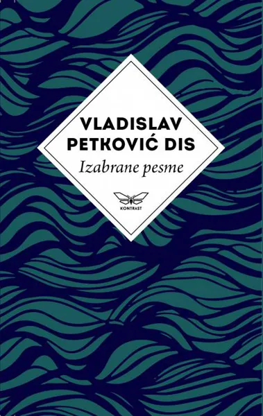 IZABRANE PESME VLADISLAVA PETKOVIĆA DISA 