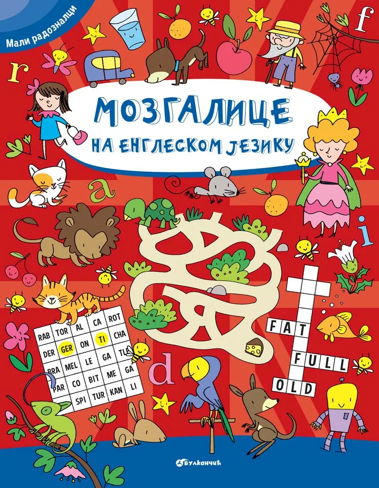 MALI RADOZNALCI: MOZGALICE NA ENGLESKOM JEZIKU 